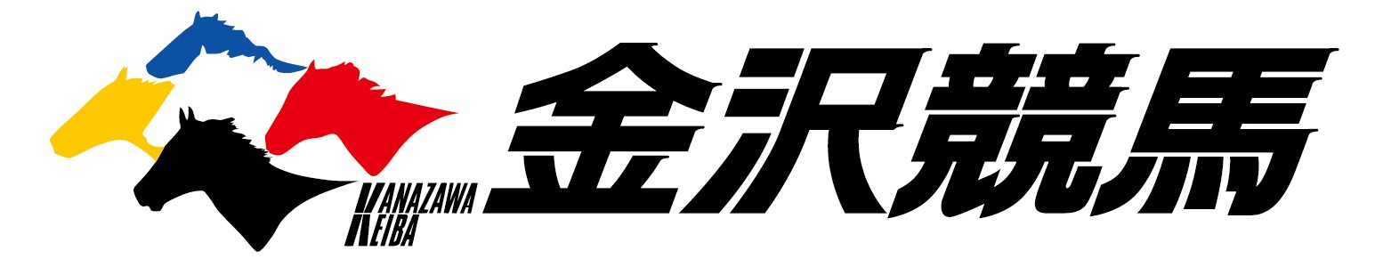 金沢競馬場