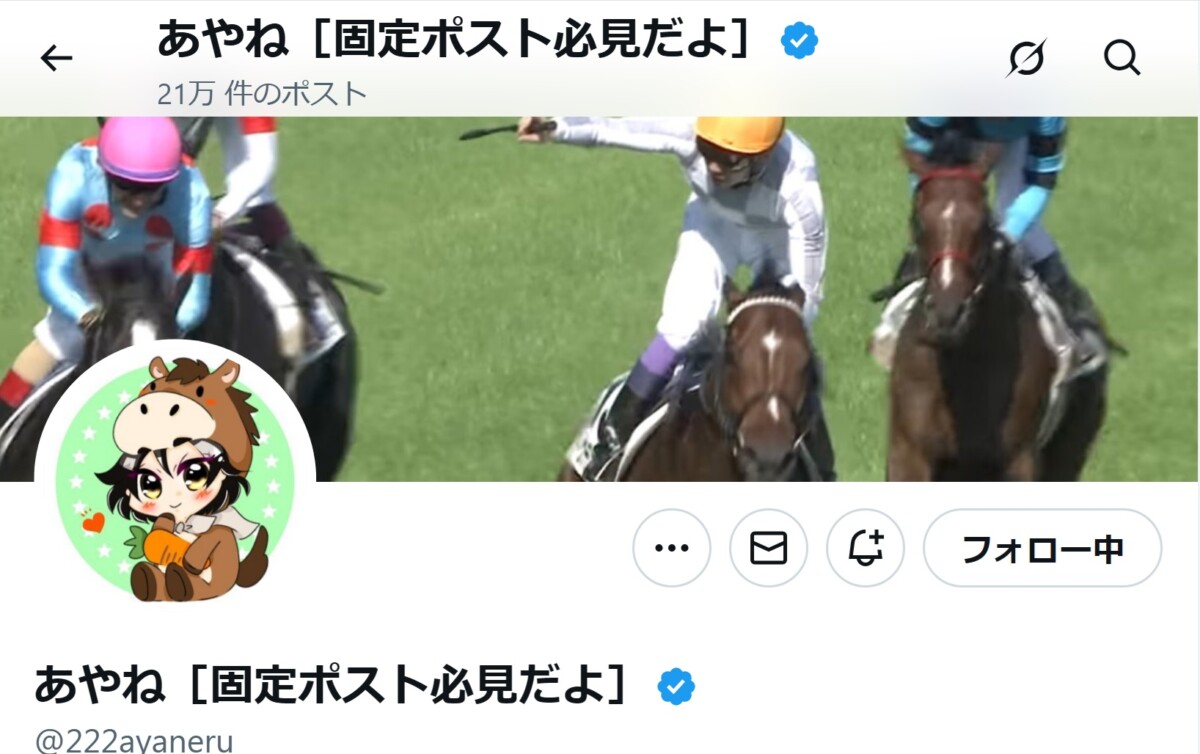SNSで大注目！あやね（@222ayaneru）の競馬予想と重賞に強い3連単予想の秘密を深掘り｜2026年最新