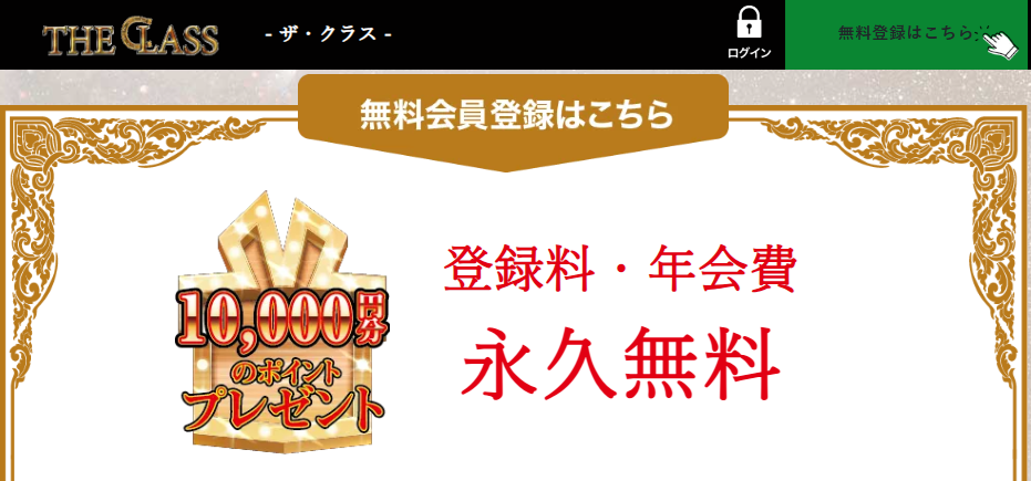 競馬予想サイト「THE CLASS」の口コミ評価をチェック！