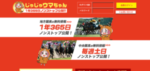 じゃじゃウマちゃん