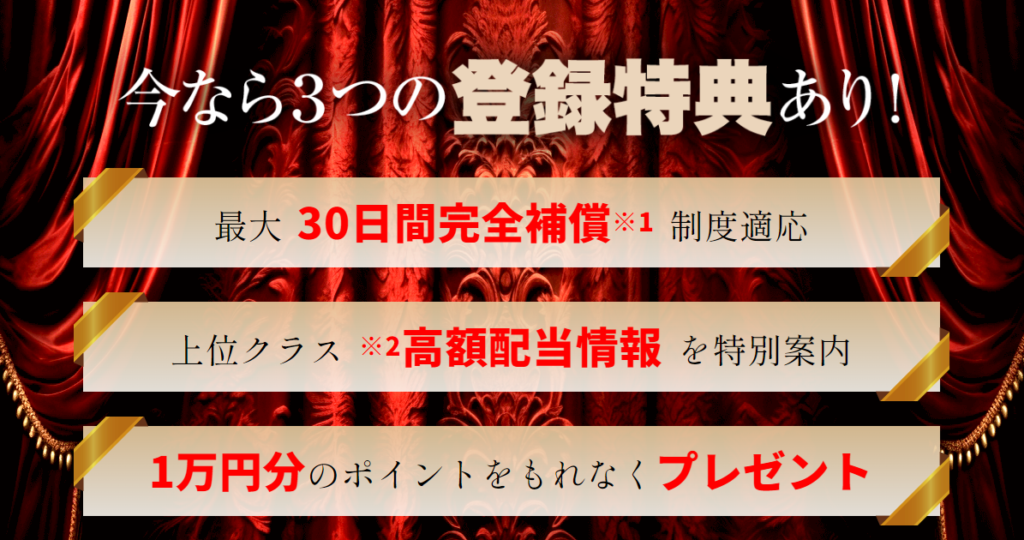 伝説の馬券は稼げる競馬予想サイト？当たらない悪質？ユーザーからの口コミ評価をチェック！