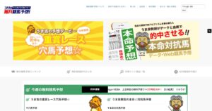 競馬初心者でも勝ち組になれる