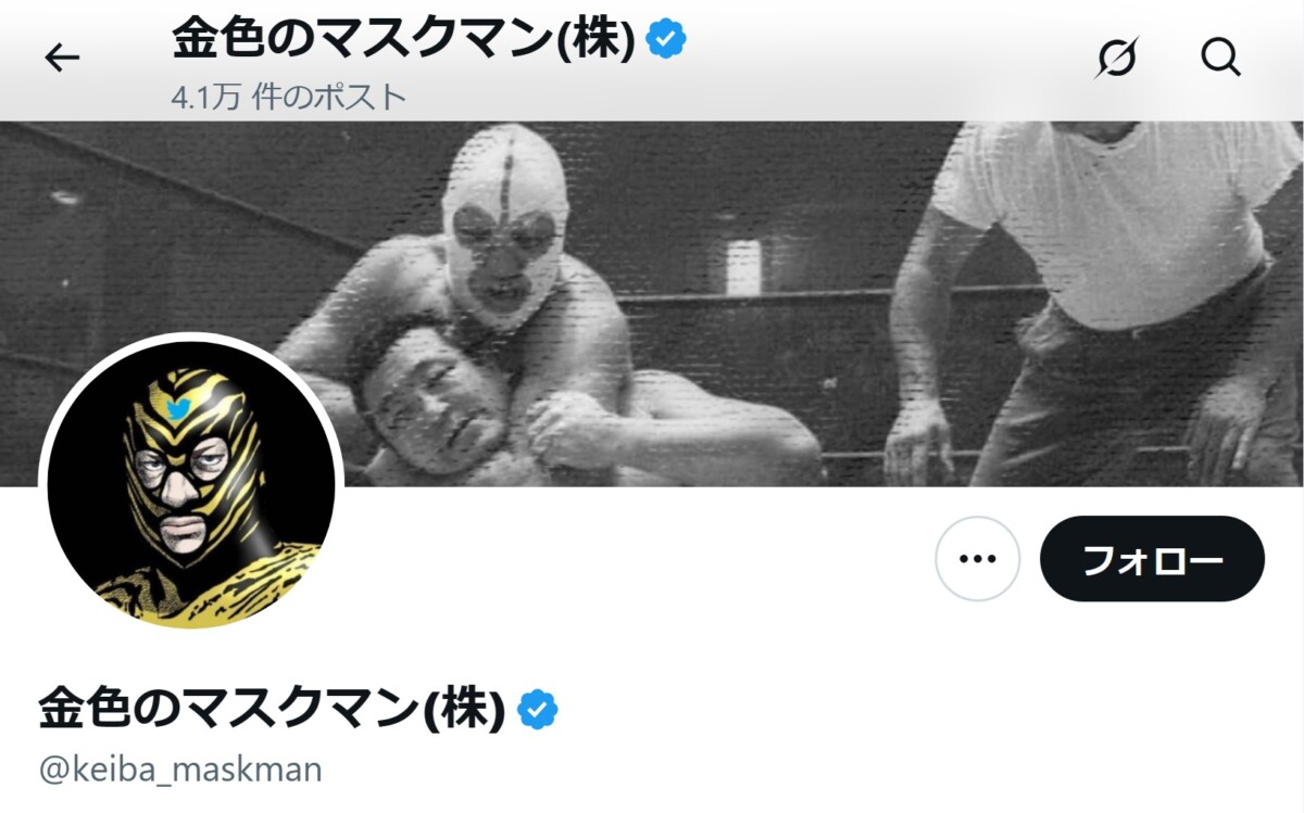 金色のマスクマン(株)の予想は当たる？noteの評判や独自ルチャリブレ予想の魅力を紹介