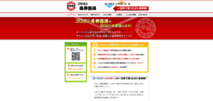 コロガシ馬券道場