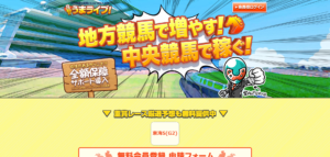 投稿!!うまライブ!