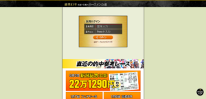 ホースメン会議