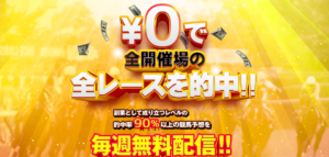 ディープホース