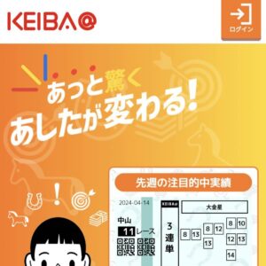 KEIBA@（競馬アット）は稼げる競馬予想サイト？当たらない悪質？ユーザーからの口コミ評価をチェック！
