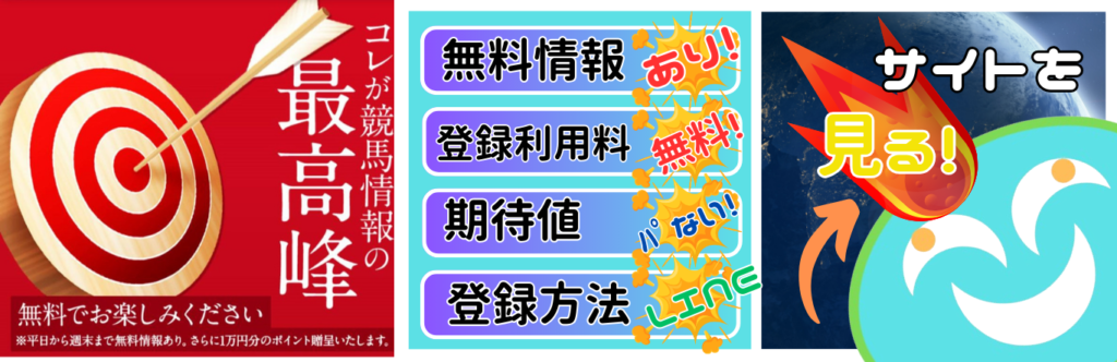 大当たり競馬は稼げる競馬予想サイト？当たらない悪質？ユーザーからの口コミ評価をチェック！