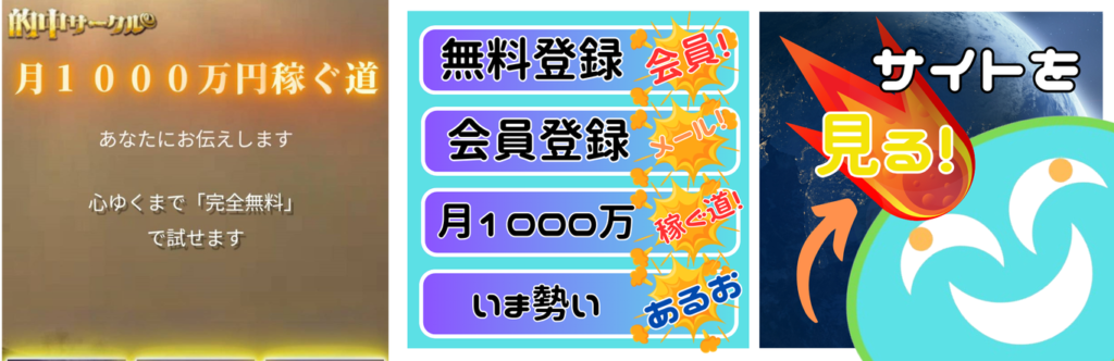 的中サークルという競馬予想サイトは当たらない？口コミ評判を公開！