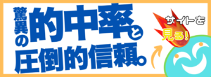 ヒットザマークという競馬予想サイトは当たらない？口コミ評判を公開！