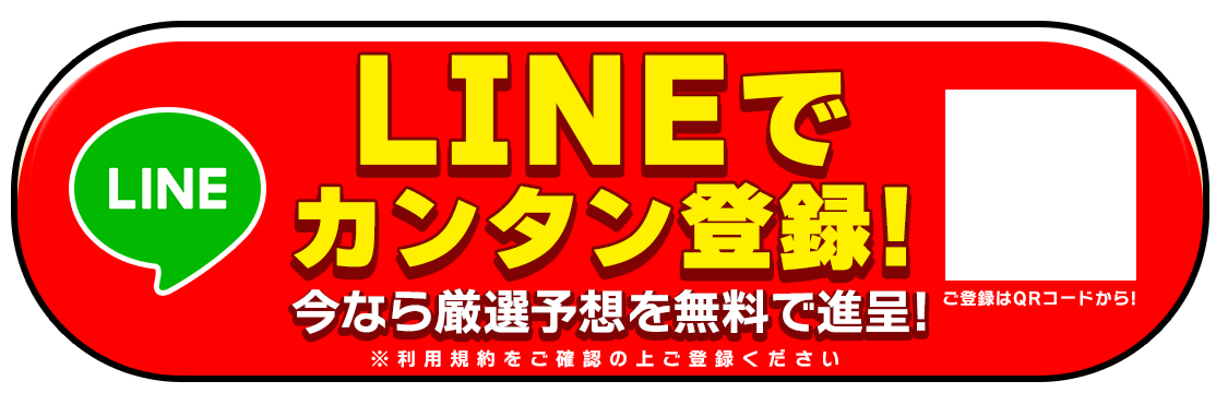 競馬予想サイト「MOTTO」の口コミ評価をチェック！