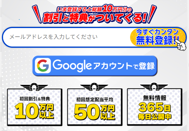 競馬予想サイト「ツカメル」の口コミ評価をチェック!