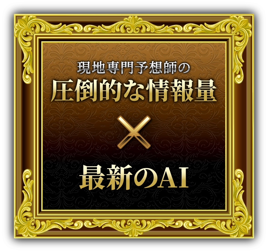競馬予想サイト「競馬神殿」の口コミ評価をチェック!