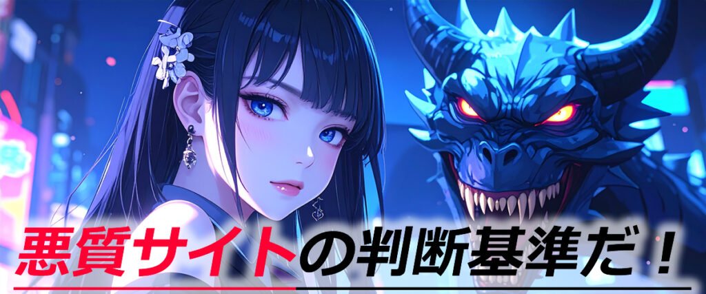 【ウマコミ】口コミ情報から悪質競馬予想サイトをチェック。数多くの競馬予想サイトを比較し、信頼性や実績、精度の高さを徹底評価。