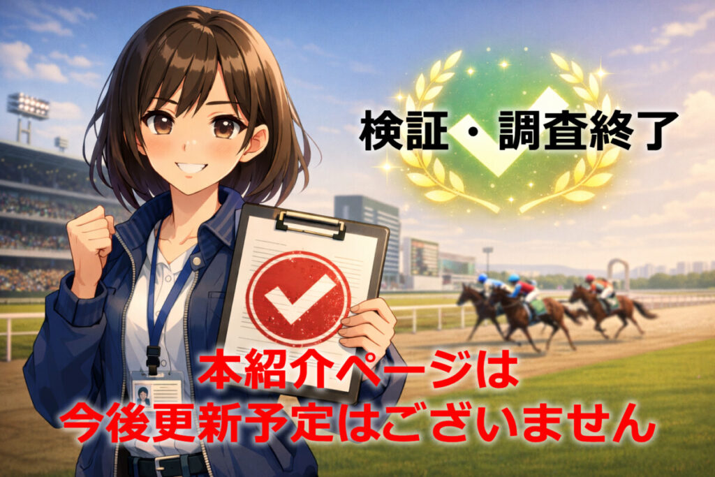 今後紹介ページは更新予定はございません