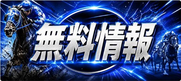 バクガチの無料情報