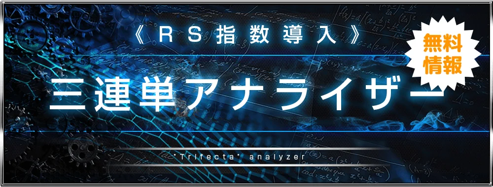 みどりの的中らんどの無料情報