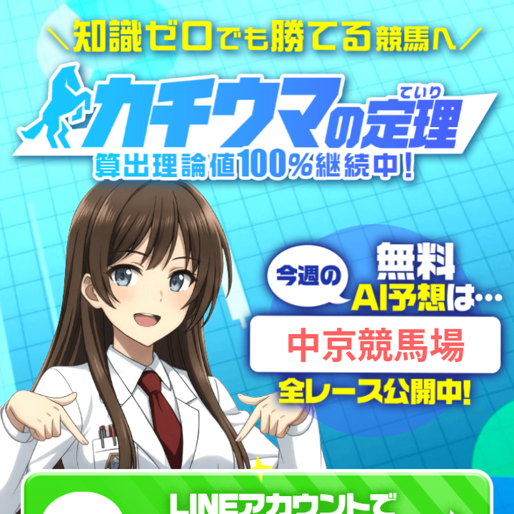 カチウマの定理