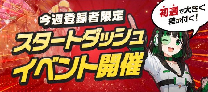 ウマくるの特徴