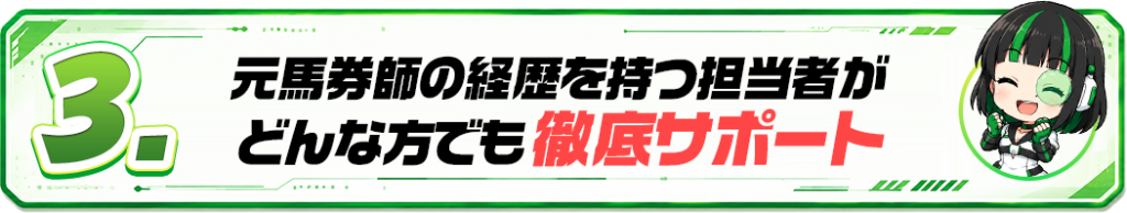ウマくるの特徴