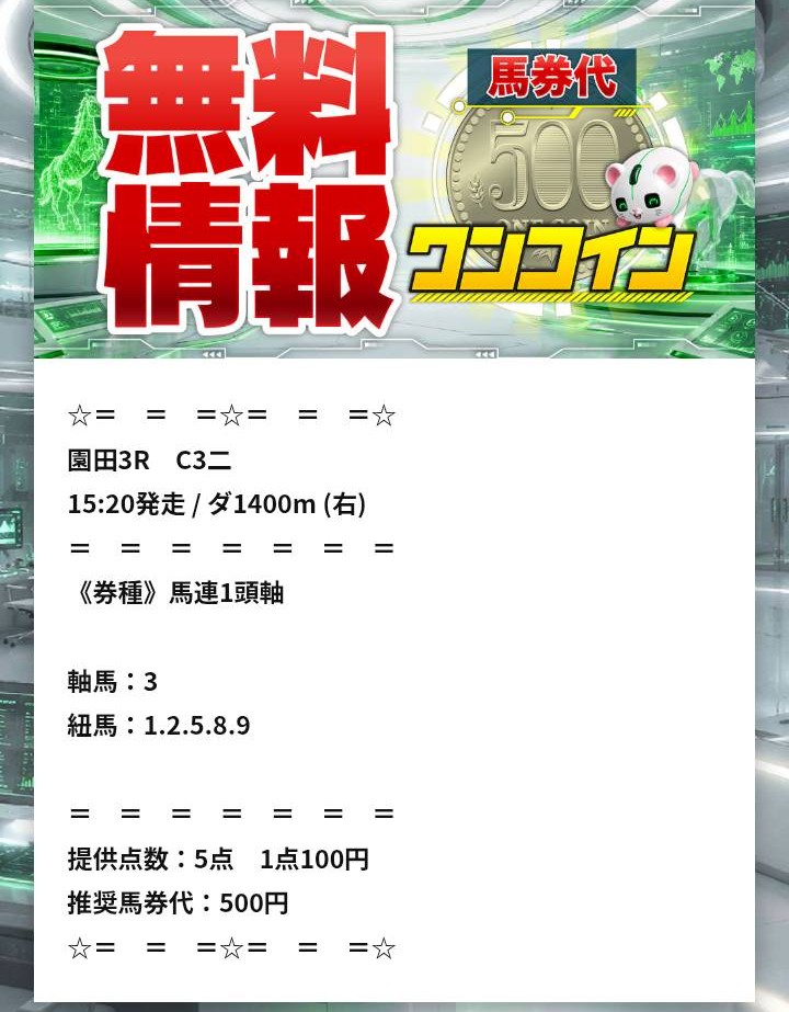 テキラボの無料情報